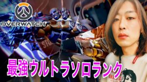 🐭精神鍛練 #オーバーウォッチ2 #Overwatch2 #OW2 #博多弁 #福岡