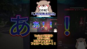 【悲報】「〇時間無言配信」・・・ #オーバーウォッチ2 #overwatch2  #shorts