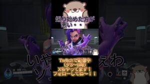 煽り始めた方が悪い・・・ #オーバーウォッチ2 #overwatch2 #shorts