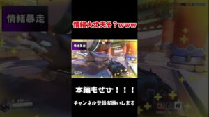 落ち着いてタンクができるわけないだろ #オーバーウォッチ2 #ow #ow2 #shorts