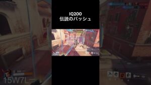 伝説のバッシュ #オーバーウォッチ2 #ow #ow2 #shorts