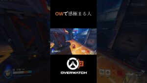 言葉選びミス　 #オーバーウォッチ2 #ow2 #overwatch2