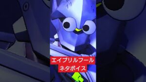 エイプリルフールネタ②#オーバーウォッチ2 #ow2 #overwatch2