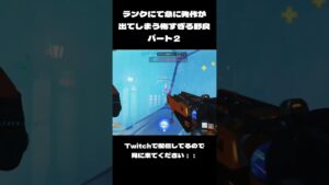 【ｺﾜｲｰ】オーバーウォッチに潜む普通の化け物　パート2 #shorts #overwatch2 #オーバーウォッチ２　#オーバーウォッチ2