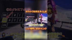 ラマットラの250属3発キルコンボ解説【オーバーウォッチ2】