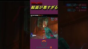 オーバーウォッチ2ハイライト521ソジョーン「絵面が悪すぎる」