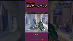 オーバーウォッチ2ハイライト535ルシオ「エンゲージバリア」