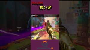 オーバーウォッチ2ハイライト547ルシオ「勢い丼」