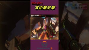 オーバーウォッチ2ハイライト554イラリー「零距離射撃」