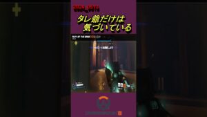 オーバーウォッチ2ハイライト559ソジョーン「タレ爺だけは気づいている」