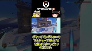 【ゆっくり解説】オーバーウォッチ2、ミッドパッチ情報！～個別強化編～【OW2】 #オーバーウォッチトピック #オーバーウォッチ2 #ゆっくり実況