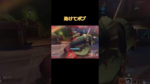 【オーバーウォッチ2】ボブたすけて【OW2】#shorts
