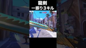 龍剣一振り3キル #オーバーウォッチ2 #overwatch2