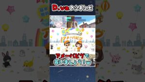 D.vaのシチュエーションボイス【天羽衣〈あまうい〉/切り抜き/オーバーウォッチ2/ななしいんく】