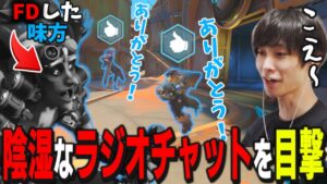 FDしただけで陰湿なラジオチャットが飛び交うチームに入ってしまう女子バレー部門のメルトン｜OW2 配信ダイジェスト【2024/5/13】【オーバーウォッチ2】