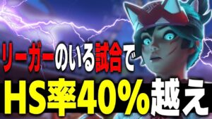 リーガーマッチで魅せたHS率40%越えキリコのキャリープレイ【オーバーウォッチ2】