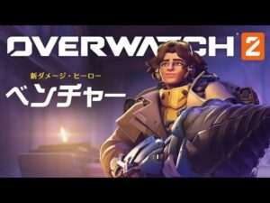 🔴LIVE   オーバーウォッチ2／2枠参加型　※概要欄必読