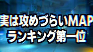隠されたクソMAPランキング第一位【オーバーウォッチ2】