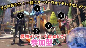 【参加型】OVERWATCH2 オーバーウォッチ２！主はシルバー帯！全機種OK!ゆったり生配信プレイ！　#オーバーウォッチ2  #hyoutanhiro