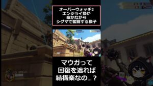 エンジョイ勢によるOW2【シグマ編】 #オーバーウォッチ2 #overwatch2