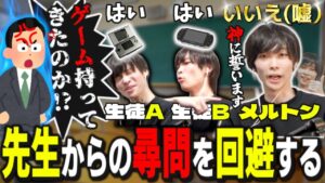 怒られ慣れているメルトンにしか使えない技能で、実は学生時代のピンチを乗り切っていた｜OW2 配信ダイジェスト【2024/5/14】【オーバーウォッチ2】