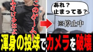 ご乱心状態のメルトン、渾身の投球でモニターを破壊してしまう｜OW2 配信ダイジェスト【2024/5/20,21】【オーバーウォッチ2】