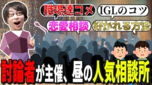 質問が止まらなくなったメルトンの配信だが、討論者として全てに回答しきってしまう｜OW2 配信ダイジェスト【2024/5/8】【オーバーウォッチ2】