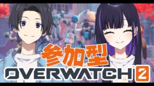 【OW2】視聴者参加型！カスタム練習付き合って！！！【オーバーウォッチ2】【#ゆーこらいぶ 】