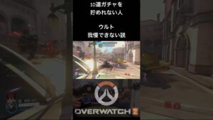 【OW2】△ボタンに発射措置のカバーつけたい#オーバーウォッチ2 #overwatch2 #@kyokyo6991#shorts