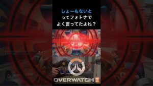 【OW2】これが見たいんでしょう？#オーバーウォッチ2 #overwatch2 #ランク #shorts