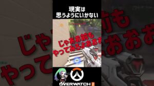 【OW2】魂でぶつからないと勝てない　#オーバーウォッチ2 #overwatch2 #shorts #ow2 #vtuber
