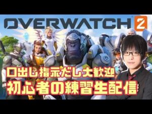 【OW2】オーバーウォッチのランク戦シルバー3からスタート