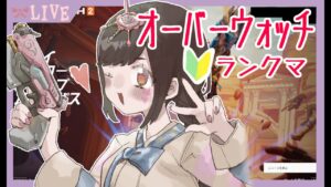 【OW2】D.VAちゃん描いた日のオーバーウォッチ🤖PCプール🐇　🐻野良活🐻　5/28【Vtuber】