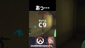 【OW2】こんなにも虚しい気持ちはない　#overwatch2 #shorts #オーバーウォッチ2 #ow2 #vtuber