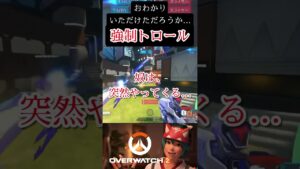 【OW2】誰もが経験した恐怖体験　#overwatch2 #shorts #オーバーウォッチ2 #ow2 #vtuber