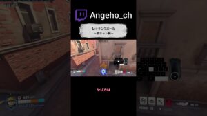 【OW2】レッキングボール～壁ジャン編～　#shorts  #overwatch2 #オーバーウォッチ2 #レッキングボール