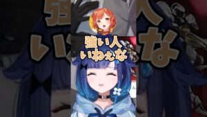 初のOWフルパコラボでチクチクしちゃう紡木こかげw #ぶいすぽ切り抜き #紡木こかげ #ラトナプティ #ありさか  #spygea #ふらんしすこ