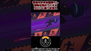 【OverWatch2】遺跡の守り人　ベンチャー完結　#Shorts　 #オーバーウォッチ2