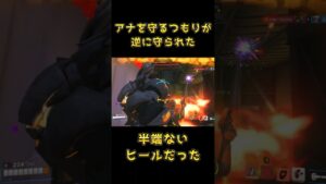 うまアナに介護されるブリギッテ #Overwatch2 #オーバーウォッチ2 #shorts