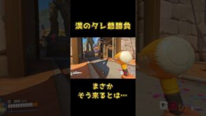 タレ爺使いは愉快な人多め #Overwatch2 #オーバーウォッチ2 #shorts