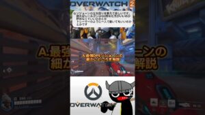Q.ソジョーンの立ち回り教えて欲しいです！#ow2 #overwatch2 #オーバーウォッチ2 #質問コーナー #初心者向け #ソジョーン
