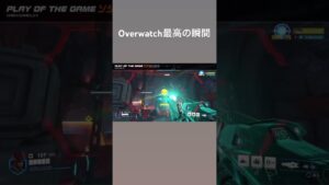 #overwatch2 #オーバーウォッチ2 #ow2