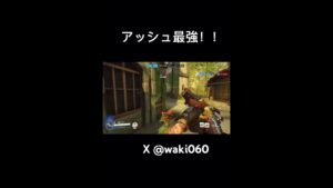 アッシュ最高の瞬間✨ #overwatch2 #オーバーウォッチ2 #ow2 #overwatchclips