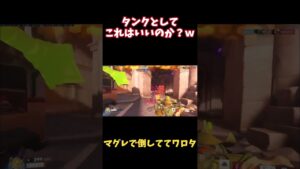 【overwatch2】タンクとしてこれはいいのか？　#ow2 #オーバーウォッチ2 #ゲーム実況 #ライブ配信 #overwatch2 #ゲーム配信 #shorts