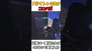 トレーサーを１秒で殺す方法 #ow #オーバーウォッチ2 #ow2 #fyp #tracer #ベンチャー