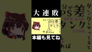 【ow2】大連敗した勢いで作った動画 #overwatch2 #オーバーウォッチ2 #fps #ow2 #shorts