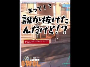 #ow2 #vtuber #オーバーウォッチ2 #切り抜き #ow #蛙化現象 #shorts #最高の瞬間