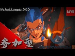 参加型　[ow2]　CS版　オーバーウォッチ2 　ランクマいくぞ！