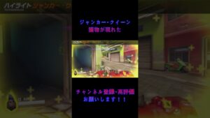 クイーン！#short #shorts #overwatch2 #オーバーウォッチ2 #ow2 #pc版 #ハイライト #ジャンカー・クイーン