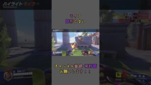 ひれ伏せ#short #shorts #overwatch2 #オーバーウォッチ2 #ow2 #pc版 #ハイライト #モイラ